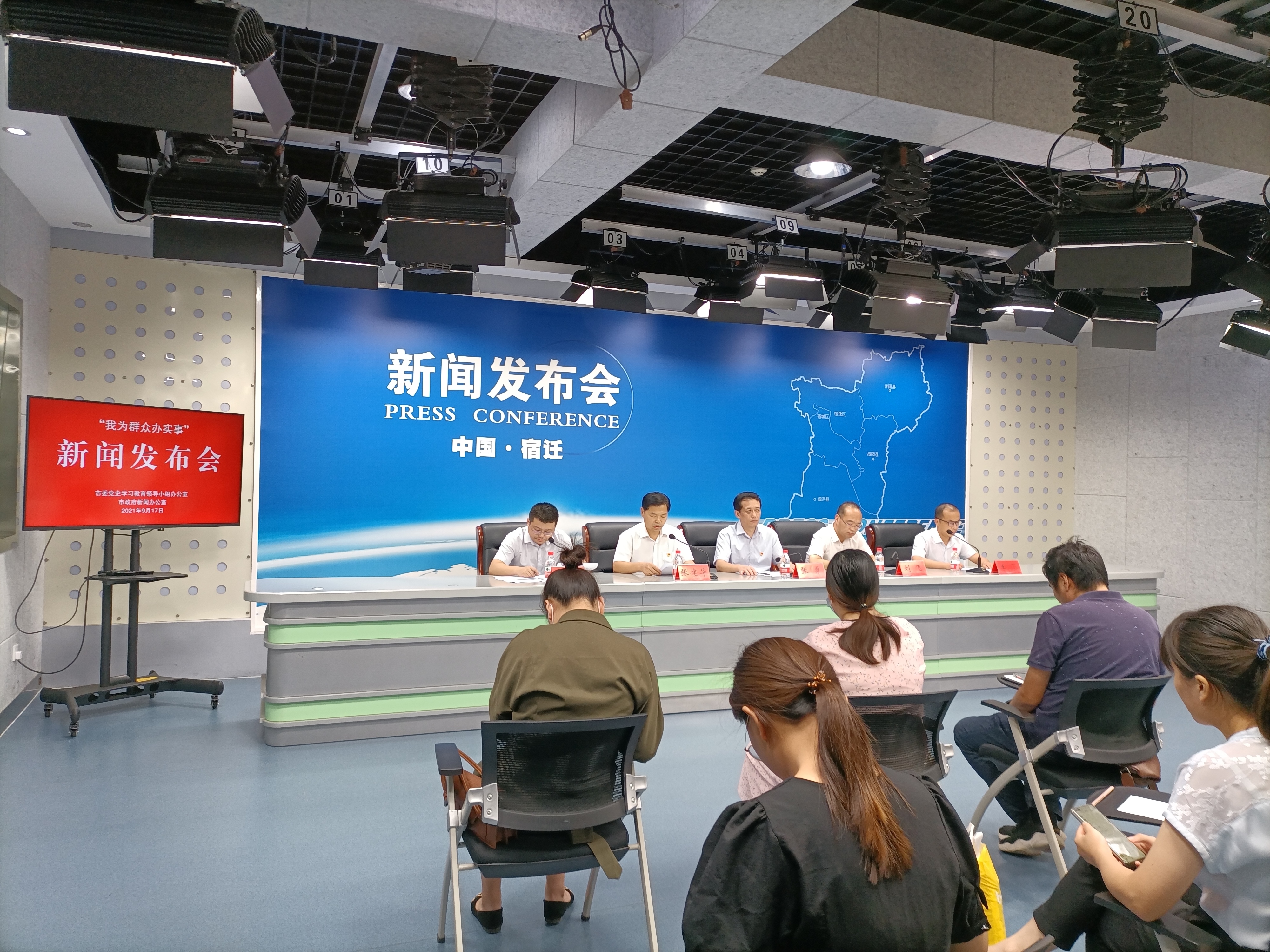 宿迁市审计局召开"我为群众办实事"新闻发布会