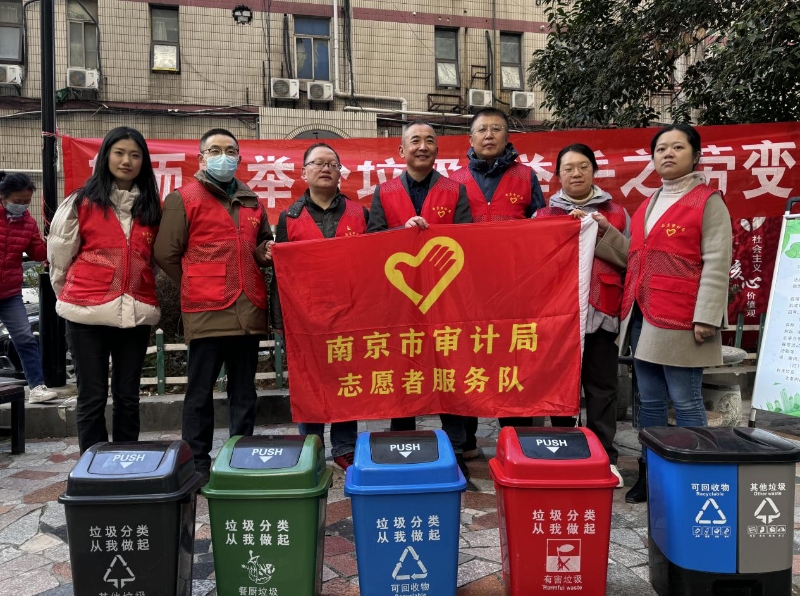 南京审计：凝聚多元力量 共促垃圾分类