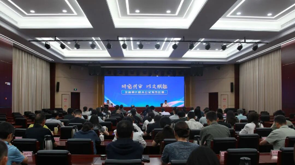 全省审计机关公文写作比赛系列报道（一）丨江苏省审计厅启动“研究兴审 以文赋能”全省审计机关公文写作比赛